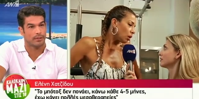 Ελένη Χατζίδου: Κάνω μπότοξ κάθε 4 με 5 μήνες