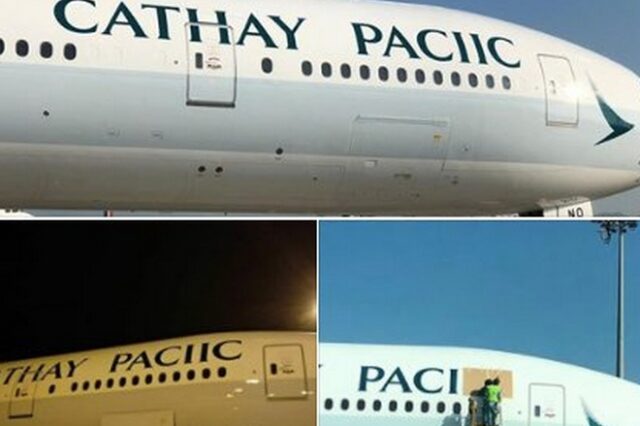 Γκάφα από τις λίγες: Αεροπορική εταιρία έγραψε λάθος το όνομά της σε αεροπλάνο