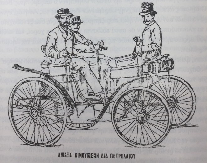 Από το πρώτο αυτοκίνητο στην Αθήνα του 1897 στα 8,2 εκατομμύρια του 2018
