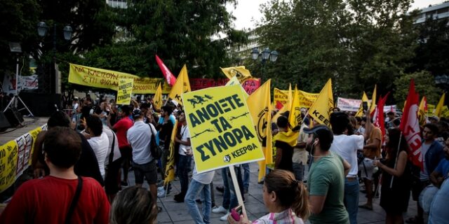 Ολοκληρώθηκε το αντιφασιστικό συλλαλητήριο στο κέντρο της Αθήνας