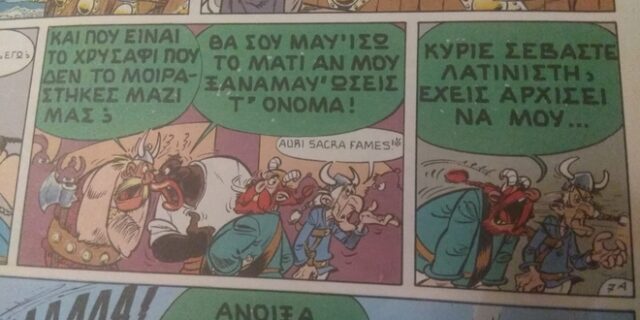 Dum spiro spero: Τα Λατινικά και το πραγματικό πρόβλημα της παιδείας