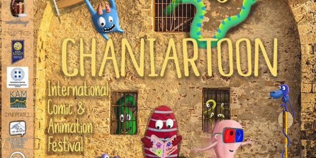 Αρχίζει το 2ο chaniartoon-international comic & animation festival στα Χανιά
