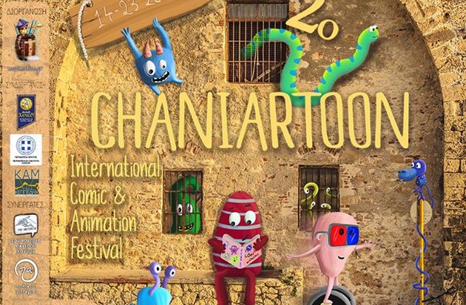 Αρχίζει το 2ο chaniartoon-international comic & animation festival στα Χανιά