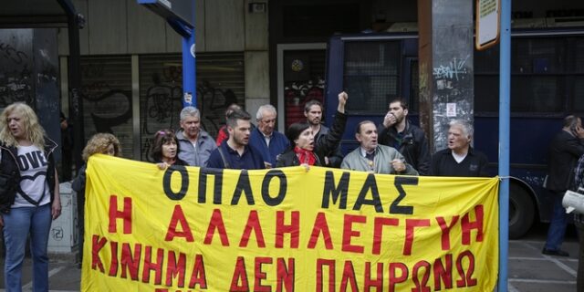 Στην Ασφάλεια καλούνται και δύο στελέχη του Κινήματος “Δεν Πληρώνω”