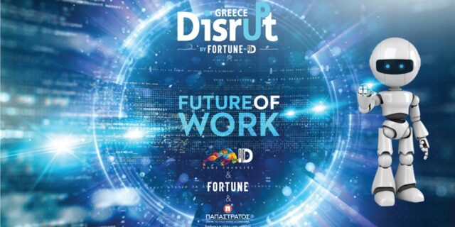 Disrupt Greece 2018: Δείτε live τον μεγάλο τελικό στο Μουσείο Μπενάκη