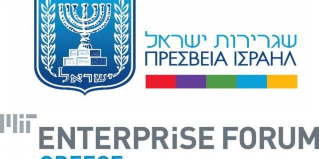 6 Ημέρες απομένουν για συμμετοχή στον διαγωνισμό “Start Haifa 2018” για Νεοφυείς Επιχειρήσεις στην Ελλάδα