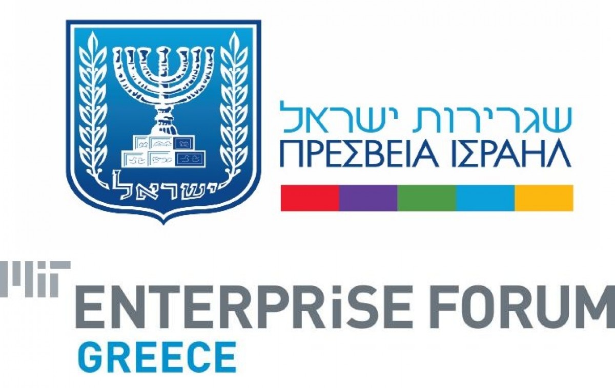 6 Ημέρες απομένουν για συμμετοχή στον διαγωνισμό “Start Haifa 2018” για Νεοφυείς Επιχειρήσεις στην Ελλάδα