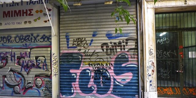 Κυνισμός, ανακατεμένος με μπόλικη δόση μίσους