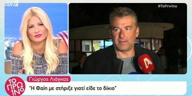 Η πικρία Λιάγκα, η “αποχή” από τον ΑΝΤ1 και η απάντηση της Σκορδά