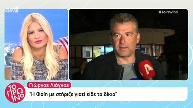 Η πικρία Λιάγκα, η “αποχή” από τον ΑΝΤ1 και η απάντηση της Σκορδά