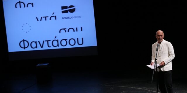 Εθνικό Θέατρο: Καλλιτεχνικό πρόγραμμα χωρίς εκπλήξεις