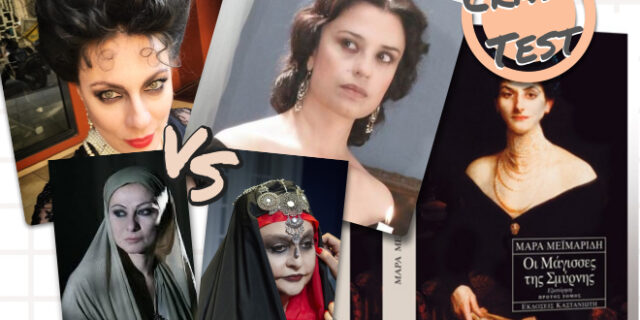 Μαρία Τσομπανάκη ή Σμαράγδα Καρύδη; Ποια μπορεί να γίνει πιο… Κατίνα;