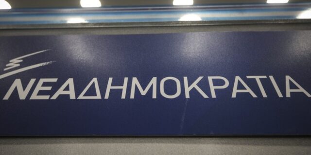 ΝΔ: Ο ΣΥΡΙΖΑ στερεί παράνομα από 70.000 Έλληνες της Μ. Βρετανίας την ψήφο στις ευρωεκλογές