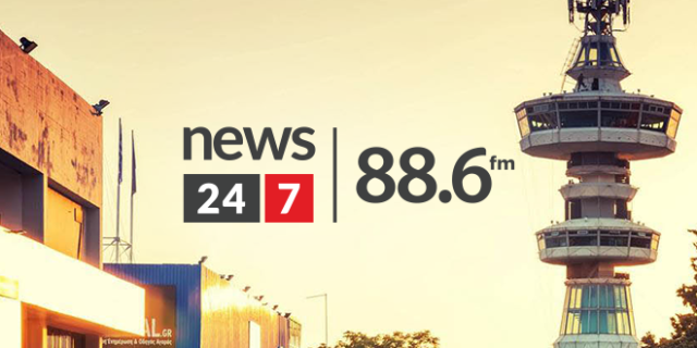 News 24/7 στους 88,6: Λεπτό προς λεπτό οι εξελίξεις στην 83η ΔΕΘ