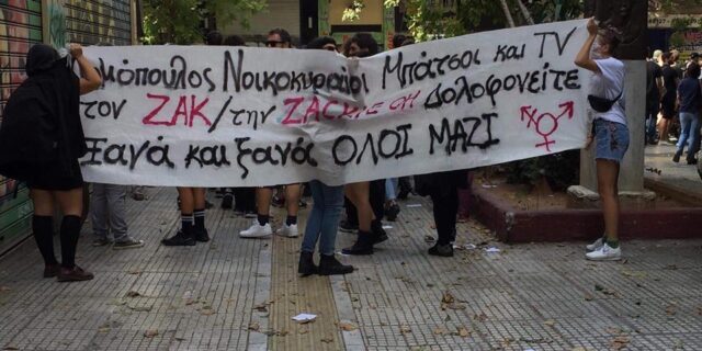 Πορεία στην Ομόνοια για τον θάνατο του Ζακ Κωστόπουλου – “Ήταν δολοφονία”