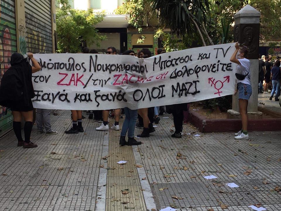 Πορεία στην Ομόνοια για τον θάνατο του Ζακ Κωστόπουλου – “Ήταν δολοφονία”
