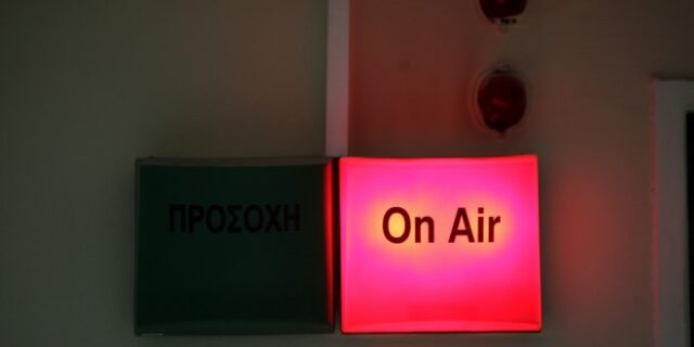 ΕΣΡ: Έλεγχος λόγω μετάδοσης ύμνου των SS