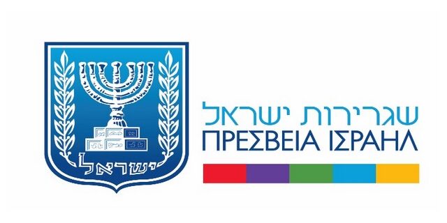 Ξεκινά ο Διαγωνισμός “Start Haifa 2018” για Νεοφυείς Επιχειρήσεις στην Ελλάδα