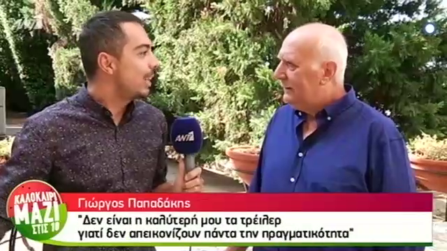 “Καλημέρα Ελλάδα”: Αλλάζει ώρα ο Παπαδάκης μετά από 27 χρόνια – Πότε κάνει πρεμιέρα