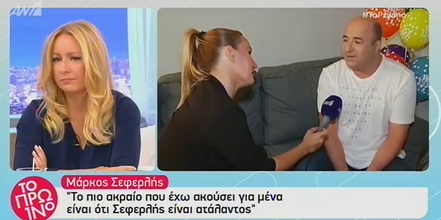 Μάρκος Σεφερλής: Η απάντηση του σε όσους τον έχουν χαρακτηρίσει ατάλαντο