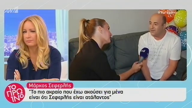 Μάρκος Σεφερλής: Η απάντηση του σε όσους τον έχουν χαρακτηρίσει ατάλαντο