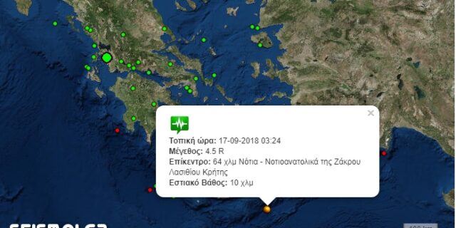 Σεισμός 4,4 Ρίχτερ νότια της Κρήτης