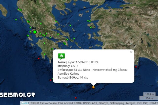 Σεισμός 4,4 Ρίχτερ νότια της Κρήτης