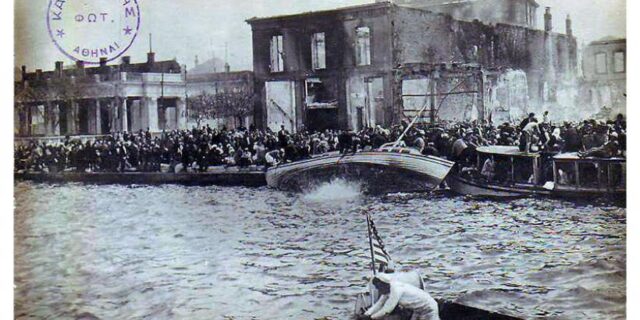 Η καταστροφή της Σμύρνης – Η φωτιά που αποτελείωσε τον ελληνισμό της Μικράς Ασίας