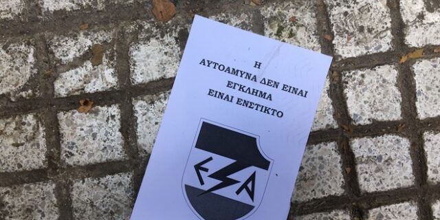 Θάνατος Ζακ Κωστόπουλου: “Παρέλαση” ομοφοβικού μίσους έξω από το κοσμηματοπωλείο