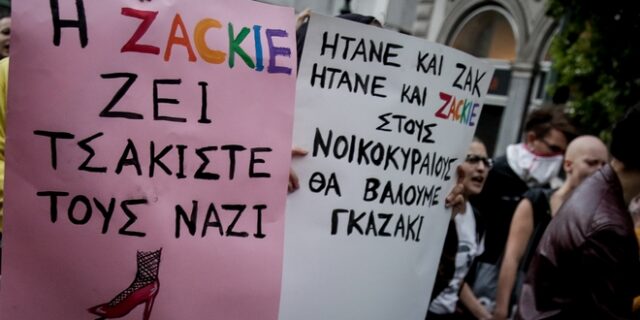 Αδερφός Ζακ Κωστόπουλου: Δολοφονήθηκε σαν τον Λουκμάν και τον Φύσσα