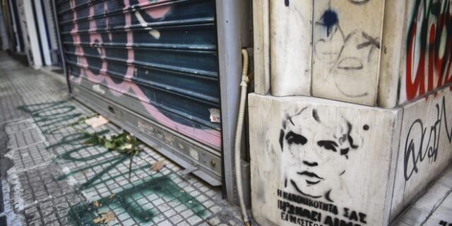 Ομάδα ΛΟΑΤΚΙ+ ΣΥΡΙΖΑ-ΠΣ: Ο Ζακ Κωστόπουλος δολοφονήθηκε