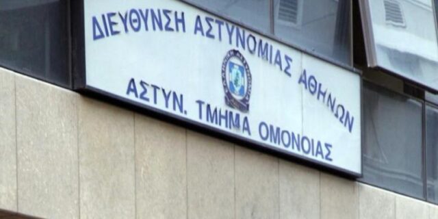 Ταυτοποιήθηκε το θύμα της δολοφονίας στην Ομόνοια