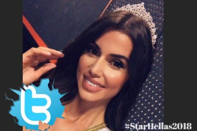 #StarHellas2018: Η Μπέλλα και οι άλλες – Ξεσάλωσε το twitter με τον διαγωνισμό ομορφιάς