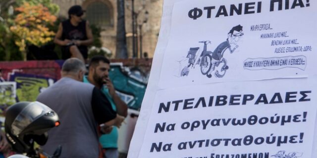 “Ντελιβεράδες”: Ένα επάγγελμα ανάμεσα στην απάνθρωπη εργασία και τον θάνατο