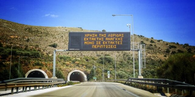 Για κακουργήματα πρώην στελέχη της “Εγνατία Οδός ΑΕ” – Ζημιά 40 εκ. για το Δημόσιο