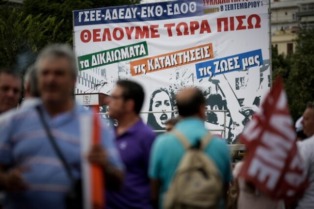 Απούσα η ΓΣΕΕ από τη διαβούλευση για τον κατώτατο μισθό-ερωτηματικά στο Υπουργείο Εργασίας