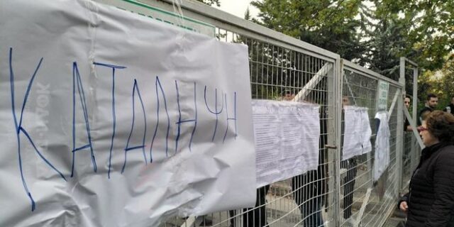 Κατάληψη στο ΤΕΙ Θεσσαλίας: Οι σπουδαστές διαμαρτύρονται για τη συγχώνευση με το ΑΕΙ