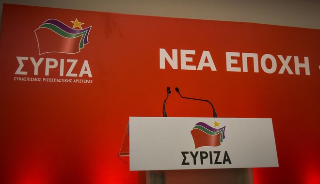 Αναβάλλεται η συνεδρίαση της ΠΓ του ΣΥΡΙΖΑ