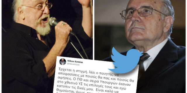 Παραίτηση Κοτζιά: Με στίχους από Σαββόπουλο και Χριστιανόπουλο το “καρφί” του πρώην ΥΠΕΞ στον Τσίπρα