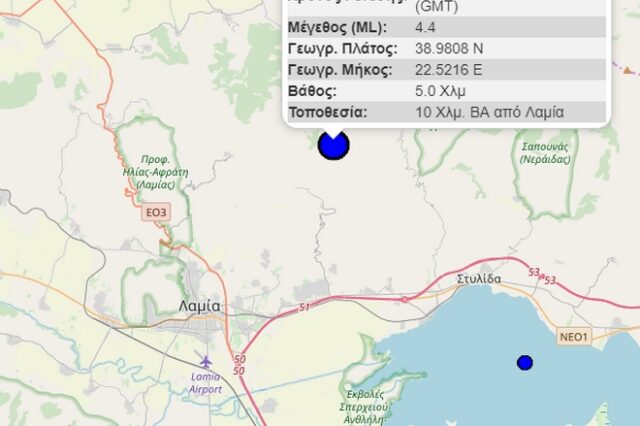 Σεισμός 4,5 Ρίχτερ στη Λαμία