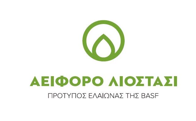 Πρότυπος ελαιώνας της BASF «Αειφόρο Λιοστάσι»