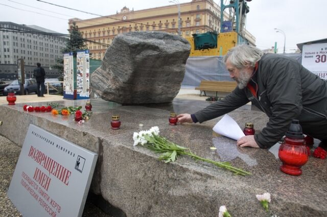 Μόσχα: Απαγορεύουν εκδήλωση στη μνήμη θυμάτων του Στάλιν