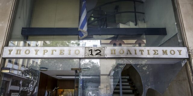 Υπ.Πολιτισμού: Κατασχέθηκαν υπολογιστές του ταμείου αλληλοβοήθειας υπαλλήλων