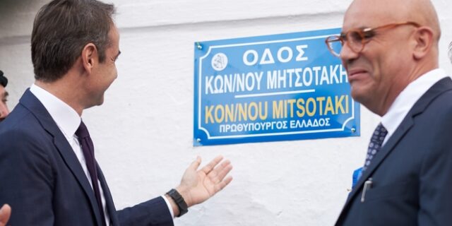 Κυριάκος Μητσοτάκης: Ο Κωνσταντίνος Μητσοτάκης ήταν δρόμος