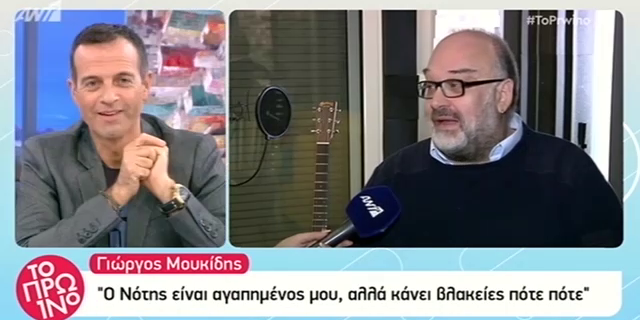Μουκίδης για Σφακιανάκη: Δεν μπορεί να λέει τους Έλληνες τεμπέληδες – Οι απειλές κατά του στιχουργού