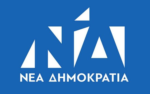 Αυτό είναι το νέο σήμα της Νέας Δημοκρατίας