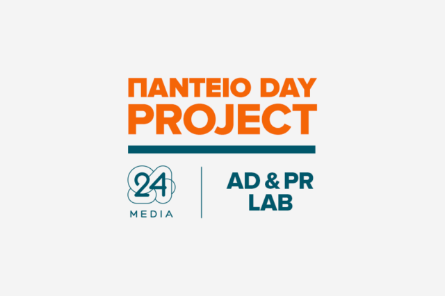 Πάντειο Day Project από την 24MEDIA και το Πάντειο Πανεπιστήμιο