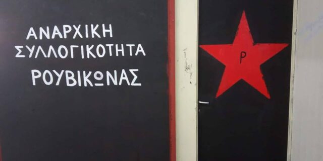 Ρουβίκωνας: Παρέμβαση στο ιατρείο του ψυχίατρου Δουζένη