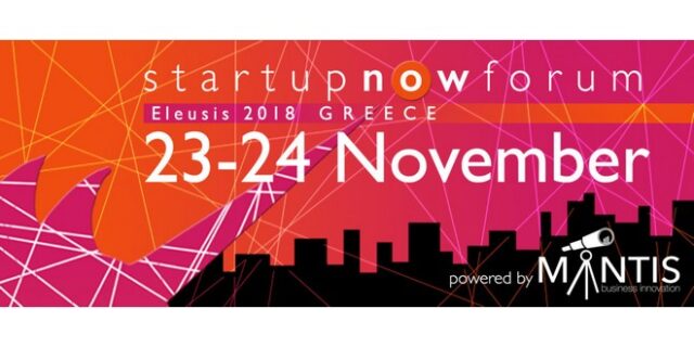 StartupNow Forum στην Ελευσίνα