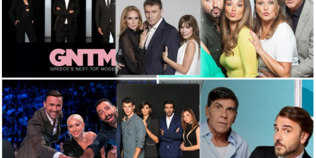 Τηλεθέαση: Πόλεμος στην Prime Time. Ταλέντο και GNTM, απέναντι στις σειρές του ΑΝΤ1 και του Alpha